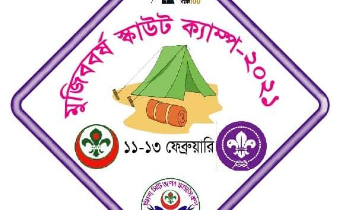 Mujib 100 Years Scout Camp-2021.