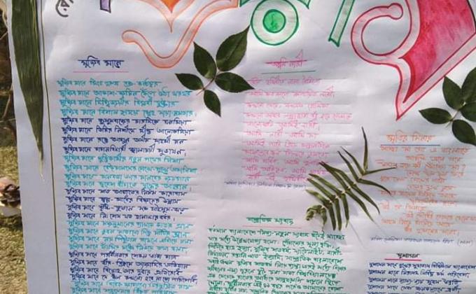 দেওয়াল প্রত্রিকা