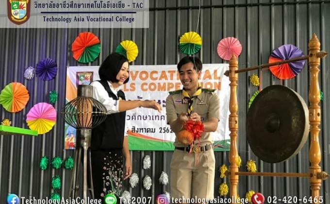 เปิดงานทักษะภายใน