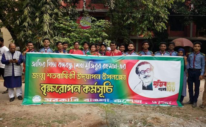 মুজিব শতবর্ষ উপলক্ষে বৃক্ষরোপণ কর্মসূচি 