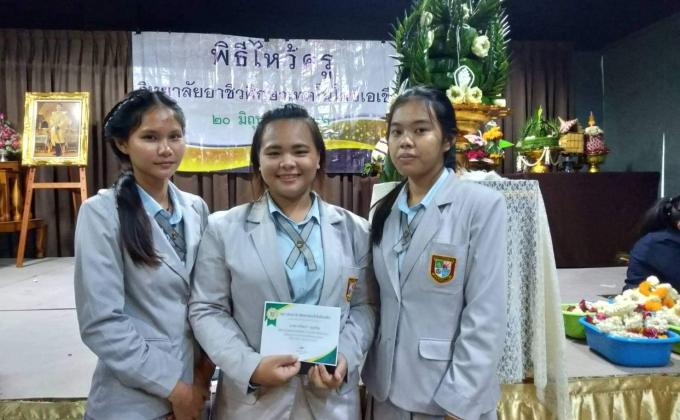 พิธีไหว้ครู