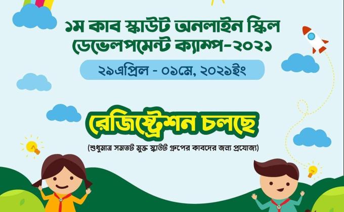 1st Cub Scout Online Skill Development Camp-2021