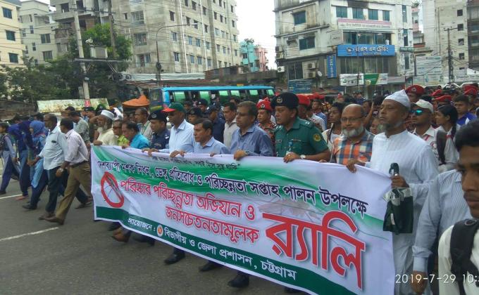 দেশব্যাপী মশক নিধন,ডেঙ্গু প্রতিরোধ ও পরিচ্ছন্নতা সপ্তাহ পালন উপলক্ষে পরিষ্কার পরিচ্ছন্নতা অভিযান ও জনসচেতনতামূলক র‍্যালি