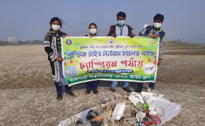 প্লাস্টিক টাইড টারনার্স চেলেন্জ ব্যাজ চ্যাম্পিয়ন পর্যায়ের (সমাজ উন্নয়ন পর্ব-১)