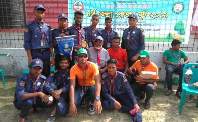 ৪র্থ জেলা রোভার মুট ২০১৯