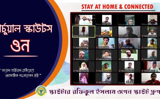 ভার্চুয়াল স্কাউটস ওন 