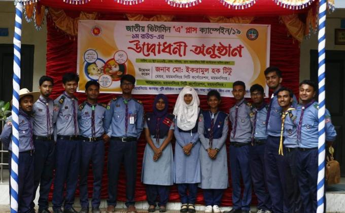 ভিটামিন এ প্লাস ক্যম্পিং-২০১৯