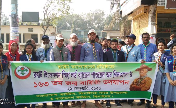 ঝিনাইদহ জেলায় স্কাউট আন্দোলনের প্রতিষ্ঠাতা ব্যাডেন পাওয়েল এর ১৬৩ তম জম্ম বার্ষিকী উদযাপন 