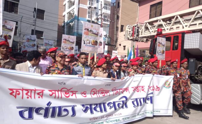 দূর্যোগ দিবস