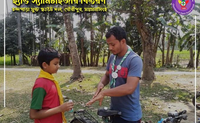 হ্যান্ড স্যানিটাইজার বিতরণ