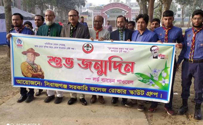 বিপি দিবস উদযাপন