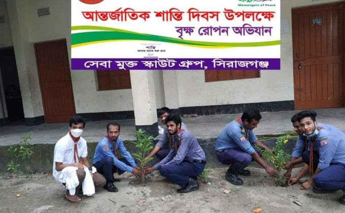 সেবা মুক্ত স্কাউট গ্রুপ সিরাজগঞ্জ এর বিশ্ব শান্তি দিবস উপলক্ষে বৃক্ষ রোপন কর্মসূচী পালন।