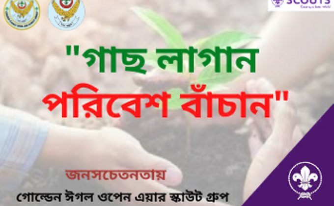 Project (1 Scout 1 Tree) Tree Plantation 2020 