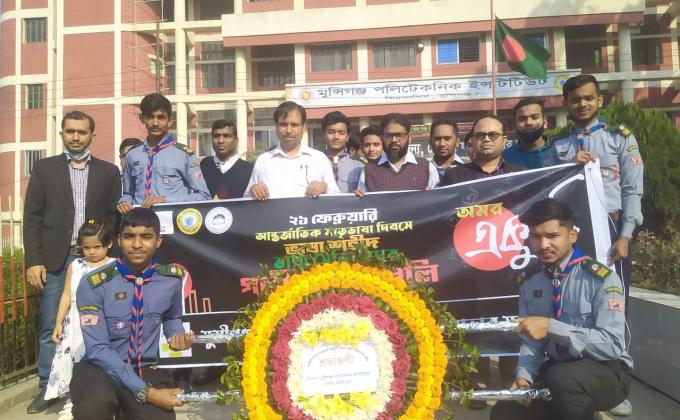 ২১শে ফেব্রুয়ারী আন্তর্জাতিক মাতৃভাষা দিবস 