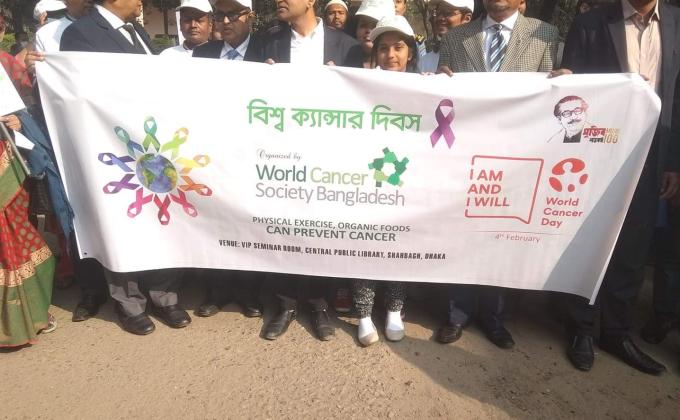 বিশ্ব ক্যান্সার দিবস