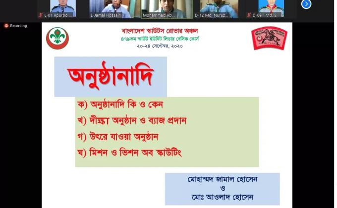 দীক্ষা অনুষ্ঠান