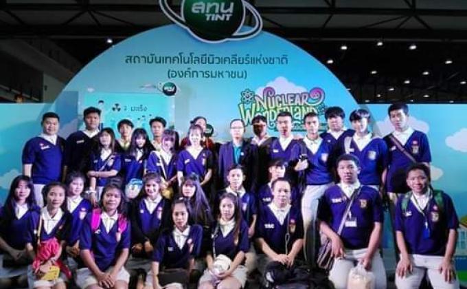 ศึกษาดูงาน