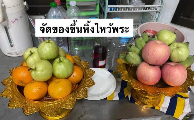 จัดของขึ้นหิ้ง