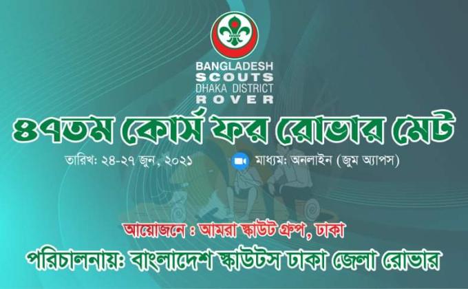 47TH COURSE FOR ROVER MATE