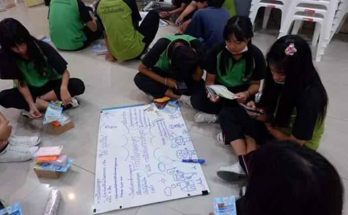 กิจกรรมประกันสังคม