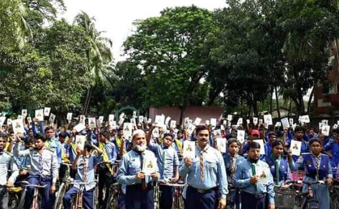 সাইকেল র‍্যালি