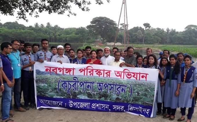 নবগঙ্গা পরিস্কার অভিযান 