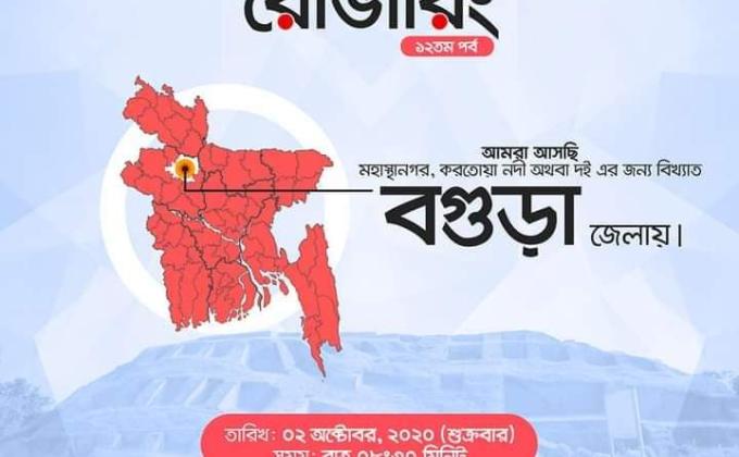 তৃণমূলে রোভারিং