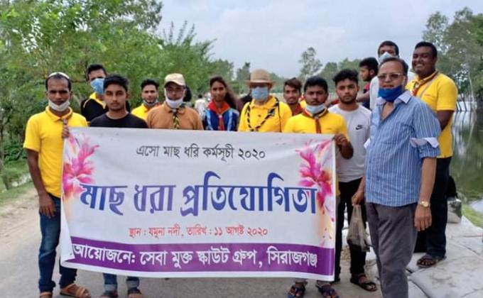 এসো মাছ ধরি কর্মসূচী ২০২০