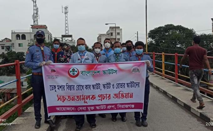 ডেঙ্গু নিধন অভিযান 