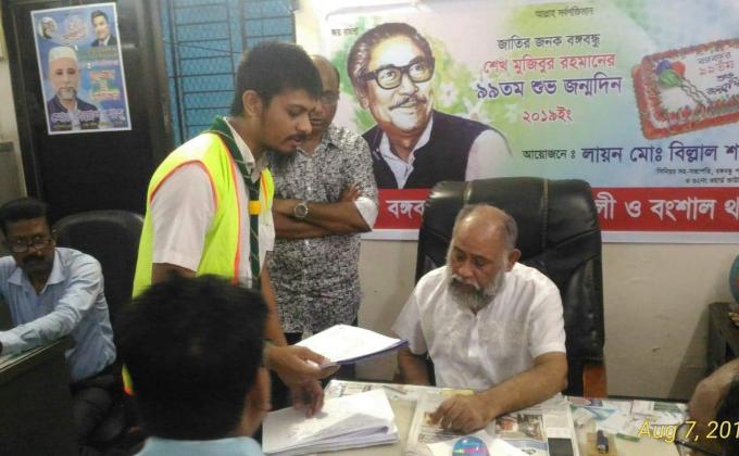 ডেঙ্গু অভিযান