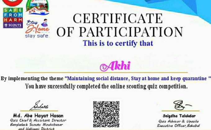 অনলাইন কুইজ কম্পিটিশন-২০২০