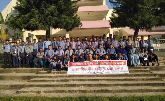 ঢাকা বিভাগীয় রোভার মেট কোর্স- ২০১৯।