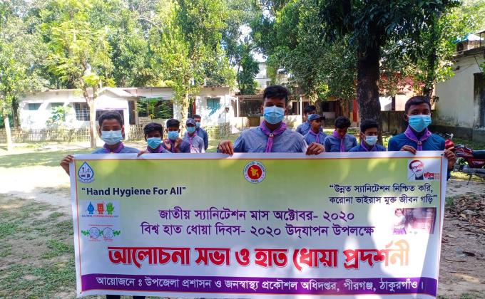 বিশ্ব হাত ধোয়া দিবস ২০২০