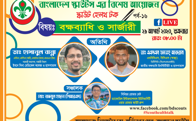 Scout Health Talk part -16