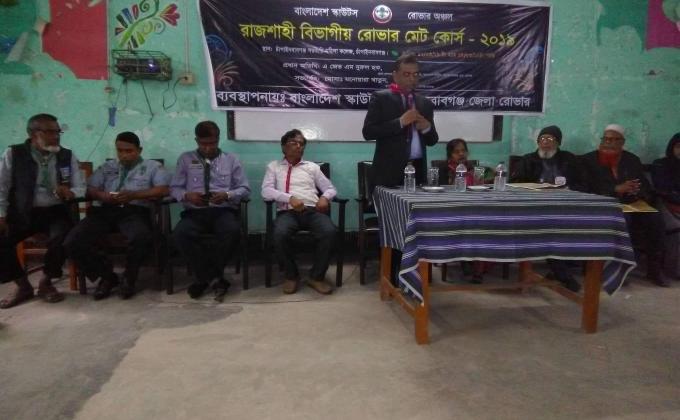 রাজশাহী বিভাগীয় মেট কোর্স ২০১৯