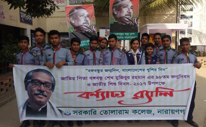 জাতীয় শিশু দিবস।