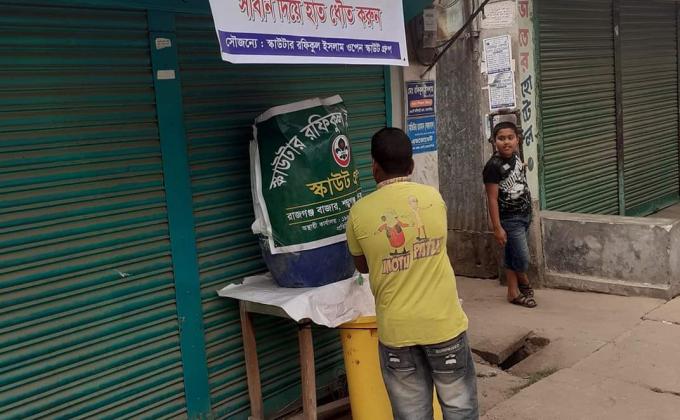 করোনা প্রতিরোধে সচেতন সকলে 