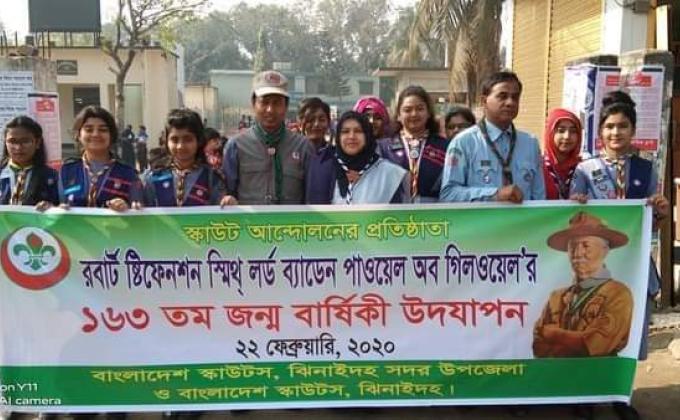 রবার্ট  ষ্টিফেনশন স্মাথ্ লর্ড ব্যাডেন পাওয়েল  অব গিলওয়েল'র এর জন্মবার্ষিকী 