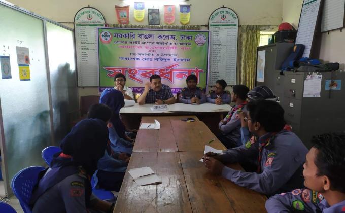 এডিস মশা নিধনে সরকারি বাঙলা কলেজ রোভার স্কাউট গ্রুপের আগাম পরিকল্পনা কর্মসূচী।