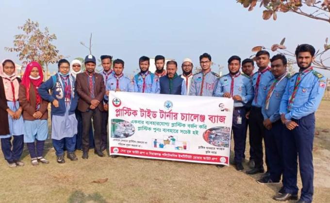 প্লাস্টিক টাইড টার্নার চ্যালেঞ্জ ব্যাজ 