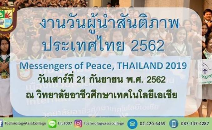 ลูกเสือ