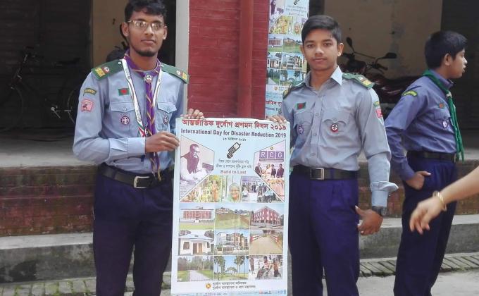 দুর্যোগ প্রশমন দিবস