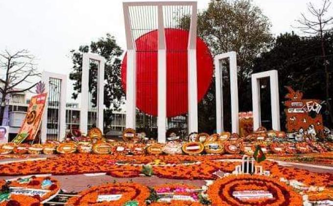 ২১ ফেব্রুয়ারী আন্তর্জাতিক  মাতৃভাষা দিবস