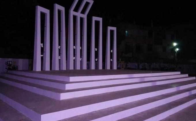 আন্তর্জাতিক মাতৃভাষা দিবস ও শহীদ দিবস-২০২১ উদযাপন 