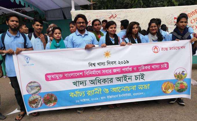 বিশ্ব খাদ্য দিবস ২০১৯