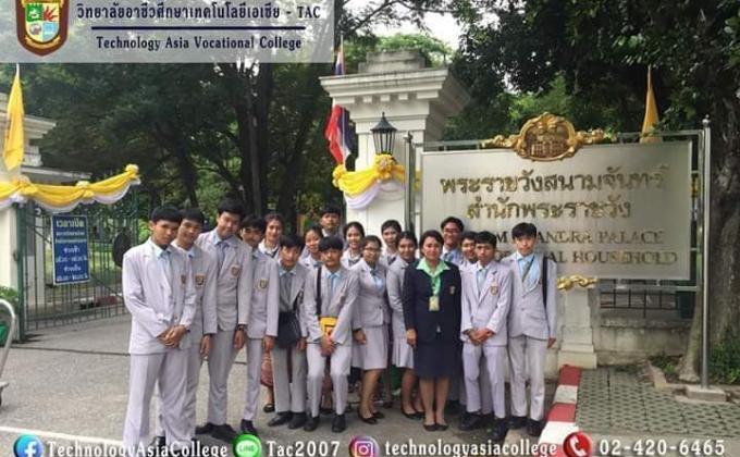 ศึกษาดูงาน