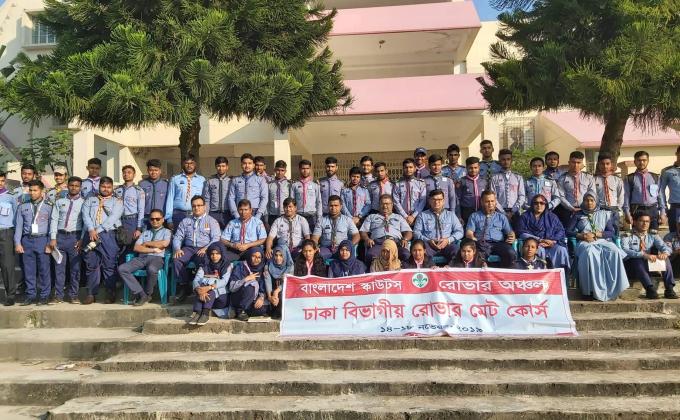 Gathering (mate course)