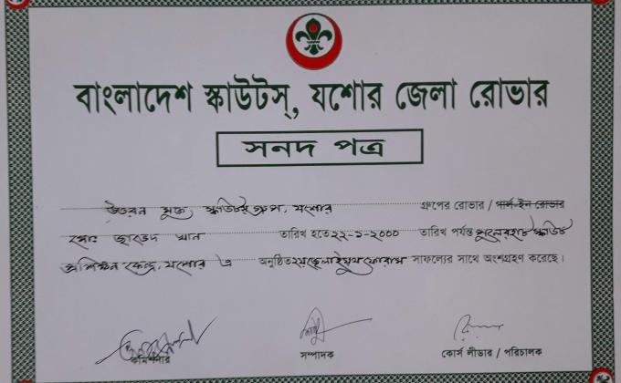 বাংলাদেশ স্কাউটস, যশোর জেলা রোভার ২য় জেলা ইয়ুথ ফোরাম ২০২০