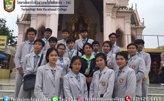 ศึกษาดูงาน