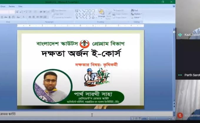 কৃষি দক্ষতা অর্জন